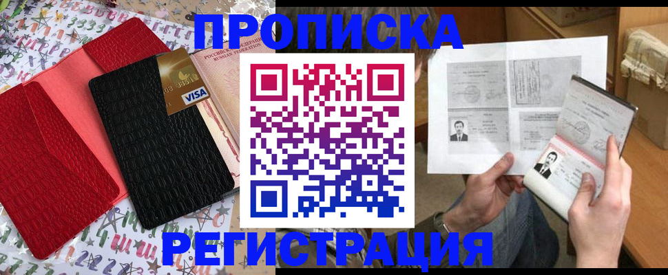 прописка поиск в Губкине