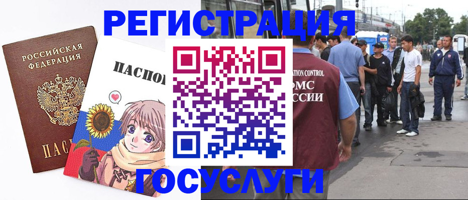 временная регистрация адрес в Губкине