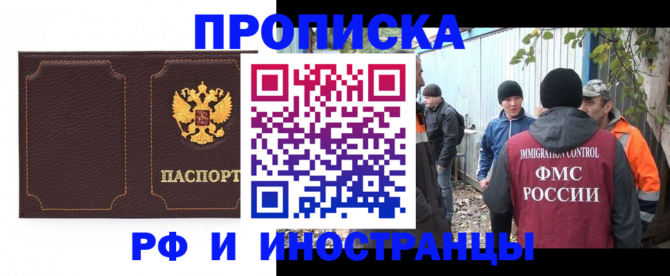 временная регистрация 2025 в Губкине