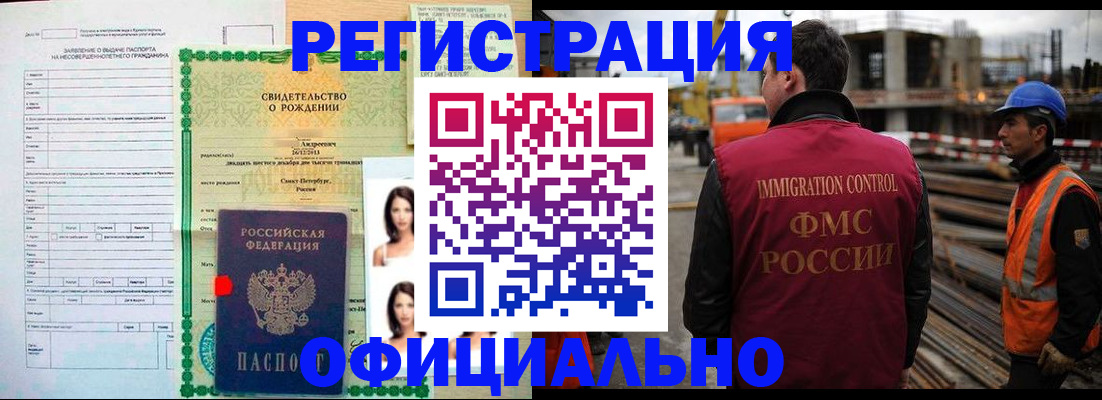 прописка гарантия в Губкине