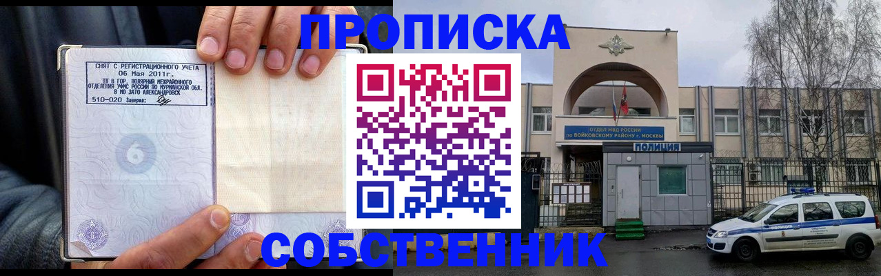 временная регистрация недорого в Губкине