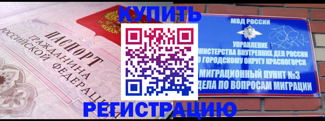 прописка в квартире в Губкине