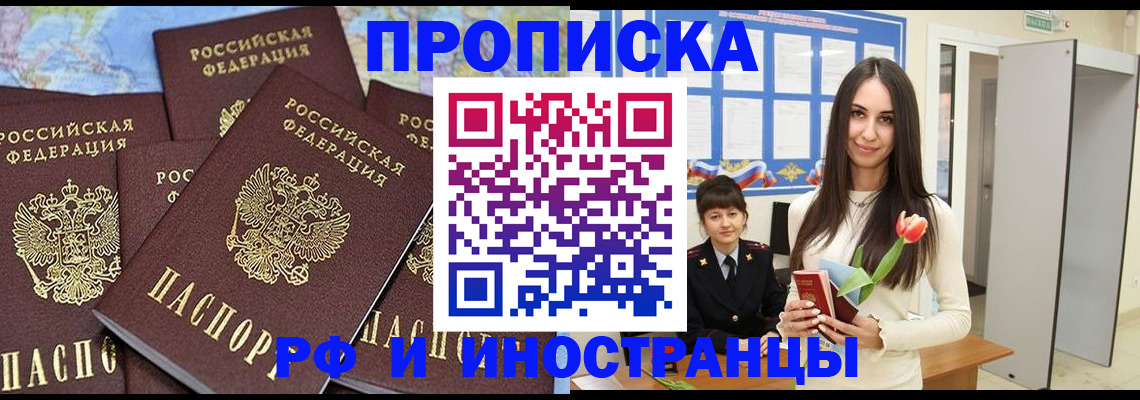 временная регистрация купить в Губкине