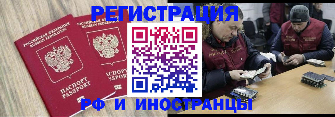 прописка в Губкине